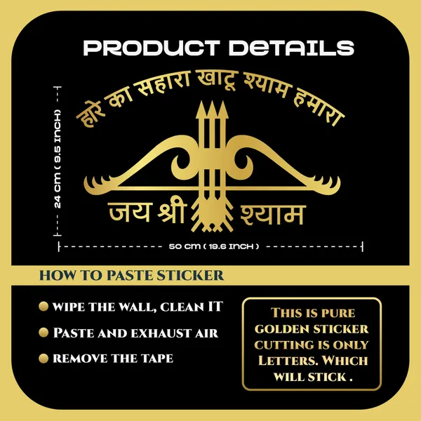 Craftnest_Reflections_Khatu_Shyam_Golden_Wall_Sticker_Hare_Ka_Sahara_Khatu_Shyam_Hamara_Jai_Shri_Shyam_Premium_Vinyl_Cut_Decal_For_Home_Waterproof_And_Long-Lasting_Sticker