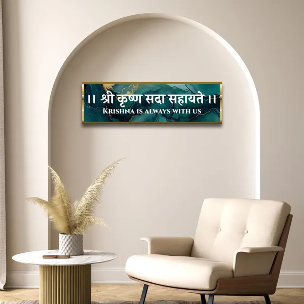 Craft_Nest_Reflections_Krishna_Sada_Sahaya_Wall_Hanging_Hindu_Quote_Frame_In_Shree_Krishna_Sanskrit_Mantra_Ready_To_Hang_Frames_Spiritual_For_Home_Decor_Living_Room_D_No_Front_Mirror
