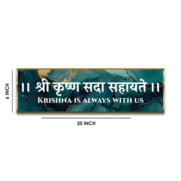 Craft_Nest_Reflections_Krishna_Sada_Sahaya_Wall_Hanging_Hindu_Quote_Frame_In_Shree_Krishna_Sanskrit_Mantra_Ready_To_Hang_Frames_Spiritual_For_Home_Decor_Living_Room_D_No_Front_Mirror