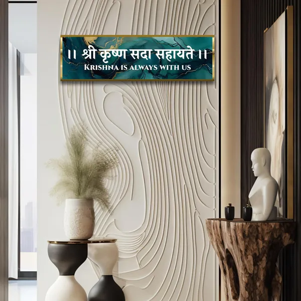 Craft_Nest_Reflections_Krishna_Sada_Sahaya_Wall_Hanging_Hindu_Quote_Frame_In_Shree_Krishna_Sanskrit_Mantra_Ready_To_Hang_Frames_Spiritual_For_Home_Decor_Living_Room_D_No_Front_Mirror