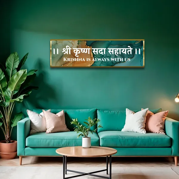 Craft_Nest_Reflections_Krishna_Sada_Sahaya_Wall_Hanging_Hindu_Quote_Frame_In_Shree_Krishna_Sanskrit_Mantra_Ready_To_Hang_Frames_Spiritual_For_Home_Decor_Living_Room_D_No_Front_Mirror