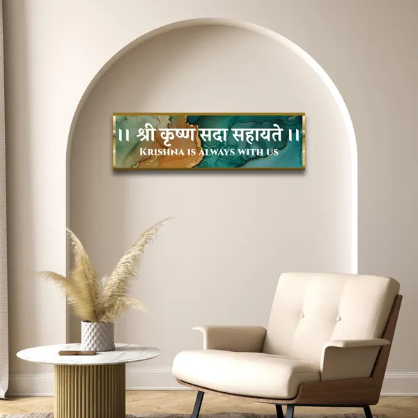 Craft_Nest_Reflections_Krishna_Sada_Sahaya_Wall_Hanging_Hindu_Quote_Frame_In_Shree_Krishna_Sanskrit_Mantra_Ready_To_Hang_Frames_Spiritual_For_Home_Decor_Living_Room_D_No_Front_Mirror