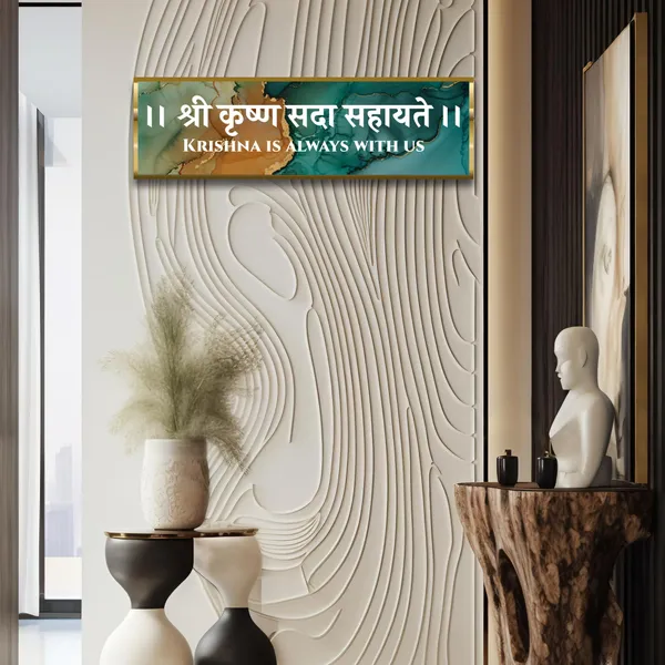 Craft_Nest_Reflections_Krishna_Sada_Sahaya_Wall_Hanging_Hindu_Quote_Frame_In_Shree_Krishna_Sanskrit_Mantra_Ready_To_Hang_Frames_Spiritual_For_Home_Decor_Living_Room_D_No_Front_Mirror