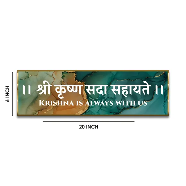 Craft_Nest_Reflections_Krishna_Sada_Sahaya_Wall_Hanging_Hindu_Quote_Frame_In_Shree_Krishna_Sanskrit_Mantra_Ready_To_Hang_Frames_Spiritual_For_Home_Decor_Living_Room_D_No_Front_Mirror