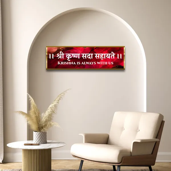 Craft_Nest_Reflections_Krishna_Sada_Sahaya_Wall_Hanging_Hindu_Quote_Frame_In_Shree_Krishna_Sanskrit_Mantra_Ready_To_Hang_Frames_Spiritual_For_Home_Decor_Living_Room_D_No_Front_Mirror