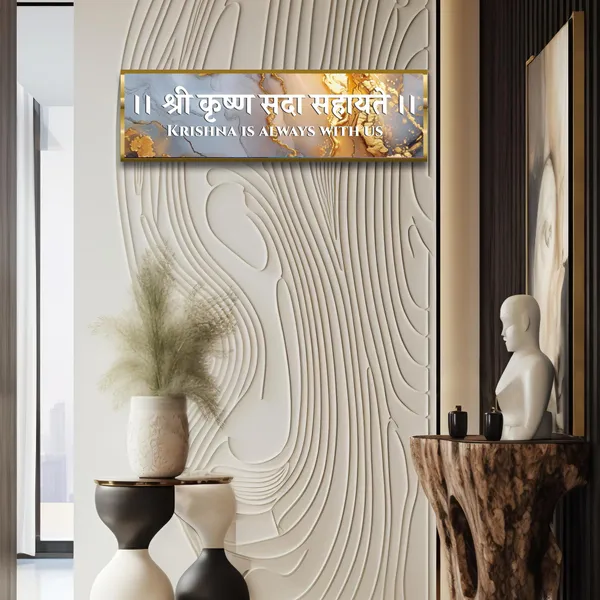 Craft_Nest_Reflections_Krishna_Sada_Sahaya_Wall_Hanging_Hindu_Quote_Frame_In_Shree_Krishna_Sanskrit_Mantra_Ready_To_Hang_Frames_Spiritual_For_Home_Decor_Living_Room_D_No_Front_Mirror