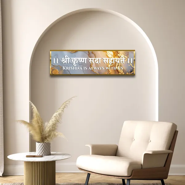 Craft_Nest_Reflections_Krishna_Sada_Sahaya_Wall_Hanging_Hindu_Quote_Frame_In_Shree_Krishna_Sanskrit_Mantra_Ready_To_Hang_Frames_Spiritual_For_Home_Decor_Living_Room_D_No_Front_Mirror
