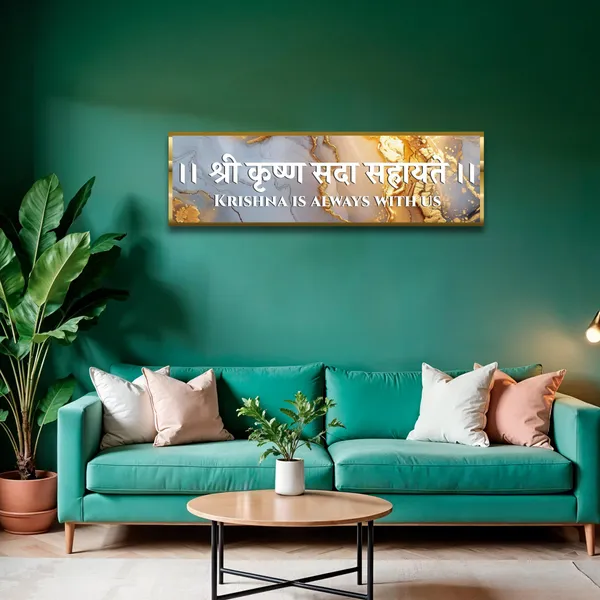 Craft_Nest_Reflections_Krishna_Sada_Sahaya_Wall_Hanging_Hindu_Quote_Frame_In_Shree_Krishna_Sanskrit_Mantra_Ready_To_Hang_Frames_Spiritual_For_Home_Decor_Living_Room_D_No_Front_Mirror