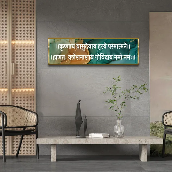 Craftnest_Reflections_Krishna_Vasu_Deva_Wall_Hanging_Hindu_Quote_Frame_Lord_Krishna_Sanskrit_Mantra_Ready_To_Hang_Frames_Spiritual_For_Home_Decor_Living_Room_Office_D_No_Front_Mirror