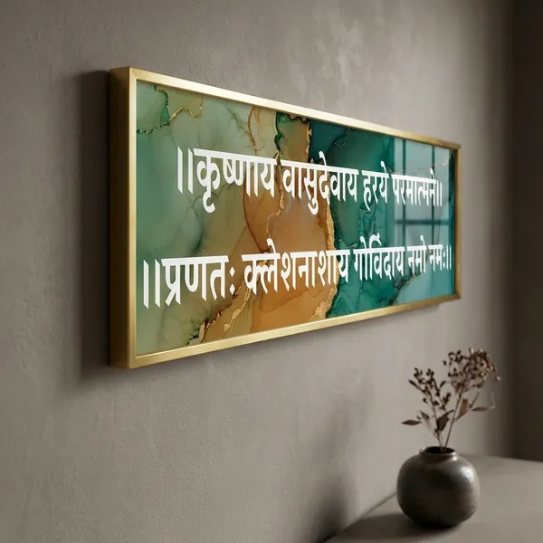 Craftnest_Reflections_Krishna_Vasu_Deva_Wall_Hanging_Hindu_Quote_Frame_Lord_Krishna_Sanskrit_Mantra_Ready_To_Hang_Frames_Spiritual_For_Home_Decor_Living_Room_Office_D_No_Front_Mirror