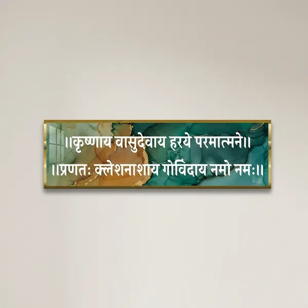 Craftnest_Reflections_Krishna_Vasu_Deva_Wall_Hanging_Hindu_Quote_Frame_Lord_Krishna_Sanskrit_Mantra_Ready_To_Hang_Frames_Spiritual_For_Home_Decor_Living_Room_Office_D_No_Front_Mirror