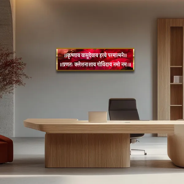 Craftnest_Reflections_Krishna_Vasudevaya_Mantra_Wall_Hanging_X_0_Inch_Lord_Krishna_Sanskrit_Quote_Frame_Home_And_Pooja_Room_Decor_Spiritual_Wall_Art_Design_D_No_Front_Mirror