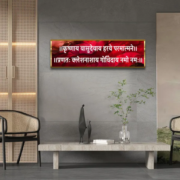Craftnest_Reflections_Krishna_Vasudevaya_Mantra_Wall_Hanging_X_0_Inch_Lord_Krishna_Sanskrit_Quote_Frame_Home_And_Pooja_Room_Decor_Spiritual_Wall_Art_Design_D_No_Front_Mirror