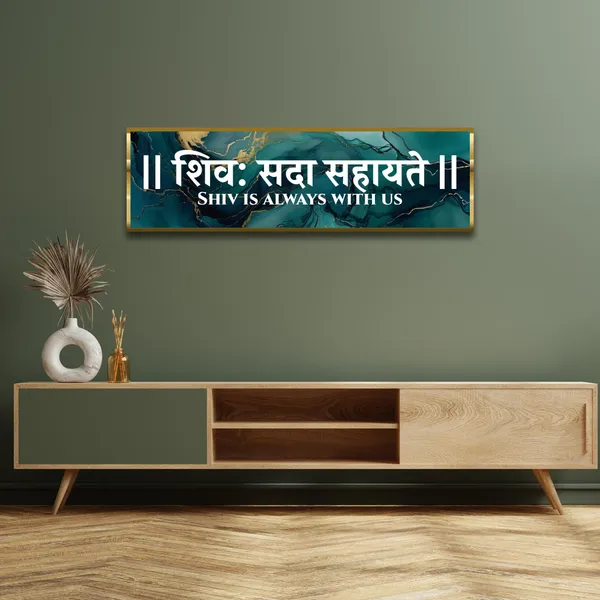 Craftnest_Reflections_Shiv_Mantra_Wall_Hanging_Hindu_Quote_Frame_In_Shiv_Sada_Words_Ready_To_Hang_Frames_Spiritual_For_Home_Decor_Living_Room_Pooja_Mandir_Office_D_No_Front_Mirror