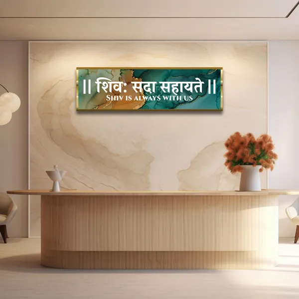 Craftnest_Reflections_Shiv_Mantra_Wall_Hanging_Hindu_Quote_Frame_In_Shiv_Sada_Words_Ready_To_Hang_Frames_Spiritual_For_Home_Decor_Living_Room_Pooja_Mandir_Office_D_No_Front_Mirror