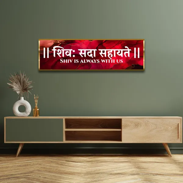 Craftnest_Reflections_Shiv_Mantra_Wall_Hanging_Hindu_Quote_Frame_In_Shiv_Sada_Words_Ready_To_Hang_Frames_Spiritual_For_Home_Decor_Living_Room_Pooja_Mandir_Office_D_No_Front_Mirror