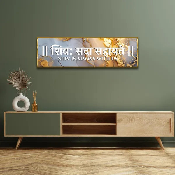 Craftnest_Reflections_Shiv_Mantra_Wall_Hanging_Hindu_Quote_Frame_In_Shiv_Sada_Words_Ready_To_Hang_Frames_Spiritual_For_Home_Decor_Living_Room_Pooja_Mandir_Office_D_No_Front_Mirror