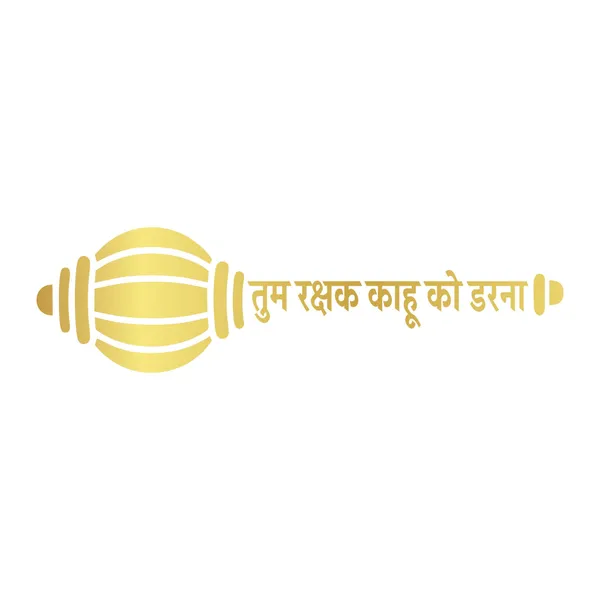 Craftnest_Reflections_Tum_Rakshak_Kahu_Ko_Darna_Golden_Wall_Sticker_Hanuman_Ji_Inspirational_Quote_Sticker_Pure_Golden_Vinyl_Cutting_Home_Office_Car_Temple_Decor_Sticker