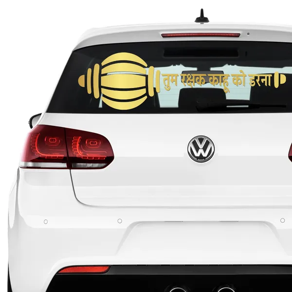 Craftnest_Reflections_Tum_Rakshak_Kahu_Ko_Darna_Golden_Wall_Sticker_Hanuman_Ji_Inspirational_Quote_Sticker_Pure_Golden_Vinyl_Cutting_Home_Office_Car_Temple_Decor_Sticker