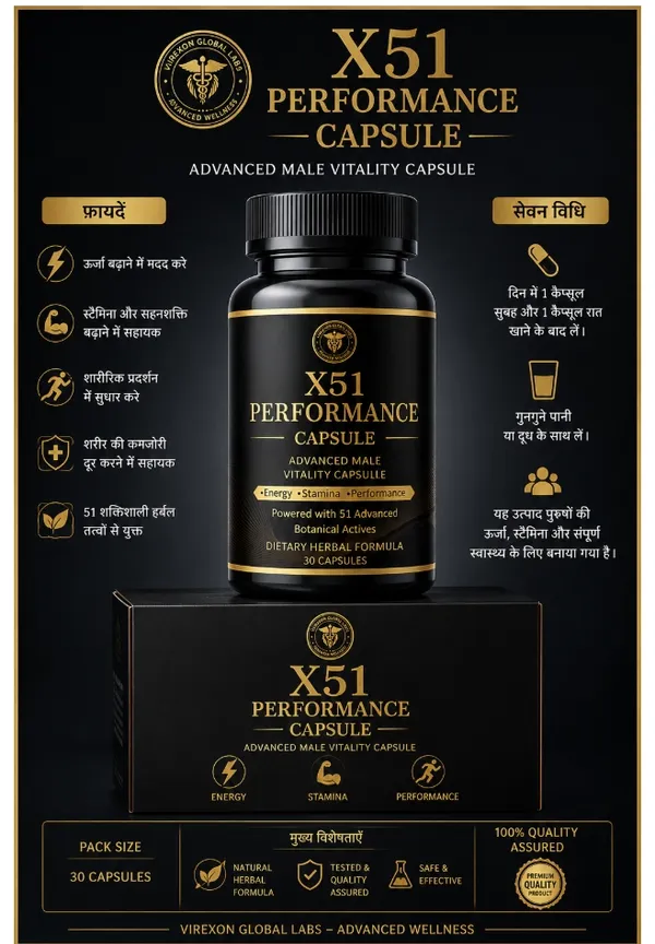 Performance_Capsule_Advanced_Vitality_Supplement_With_51_Herbal_Ingredients_For_Men_(30_Capsules)