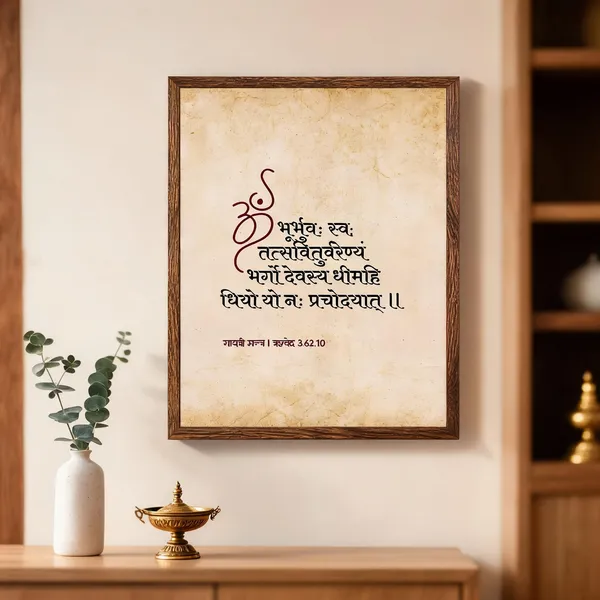Religious_Sanskrit_Quote_Engraved_On_Wood_For_Wall_Art_And_Hangings