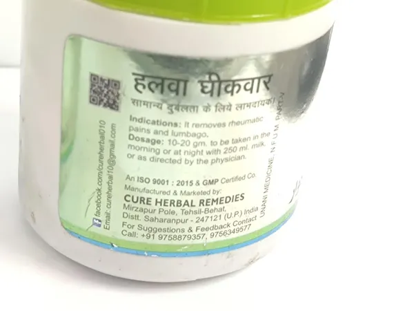 Halwa_Gheekwar_Useful_In_General_Disability_250Gm_Pack_Of_2
