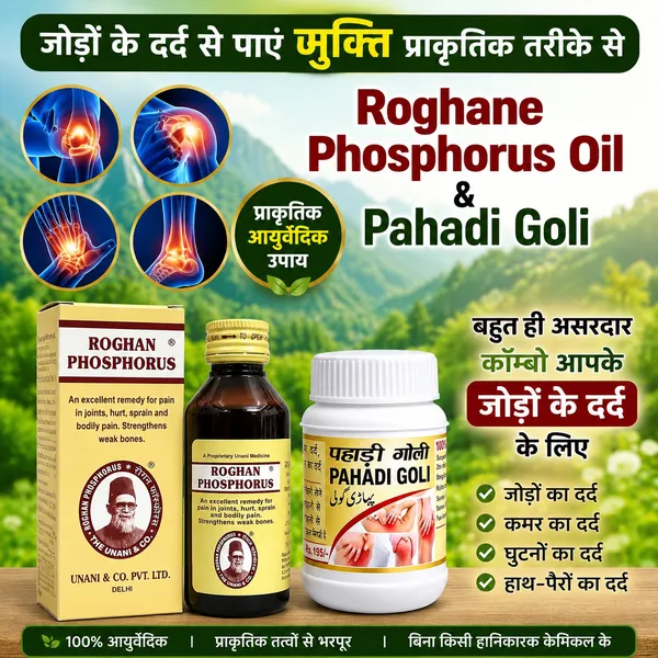 Roghan_Phosphorus_Pain_Oil_100ml_Pack_of_2_Plus_Pahadi_Goli_Pack_of_1