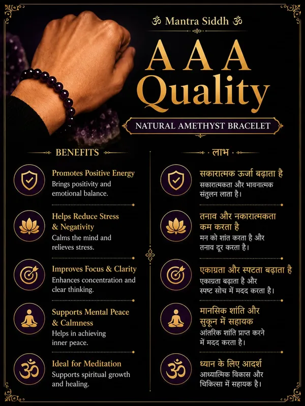 AMETHYST_NATURAL_BRACELET