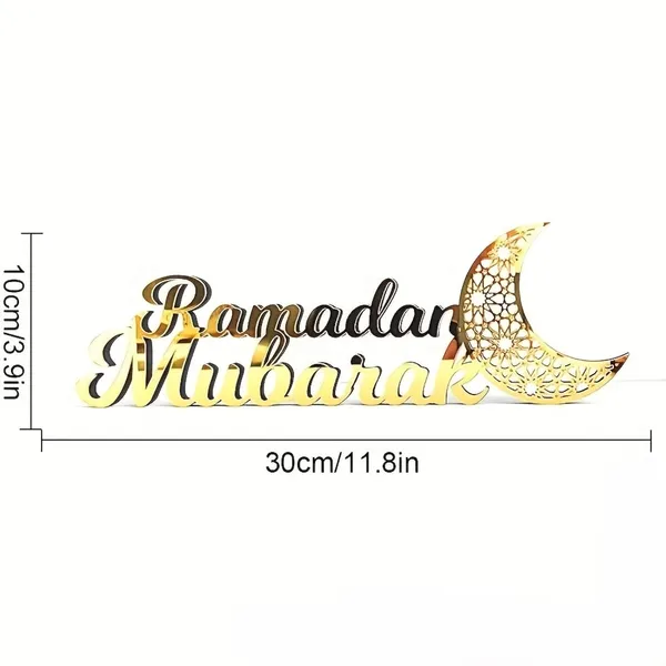 Beige_Ramadan_Desktop_Decor_Islamic_Calligraphy_Table_Decoration_Home_Decor_Cm_Ready_To_Display_Home_Decor