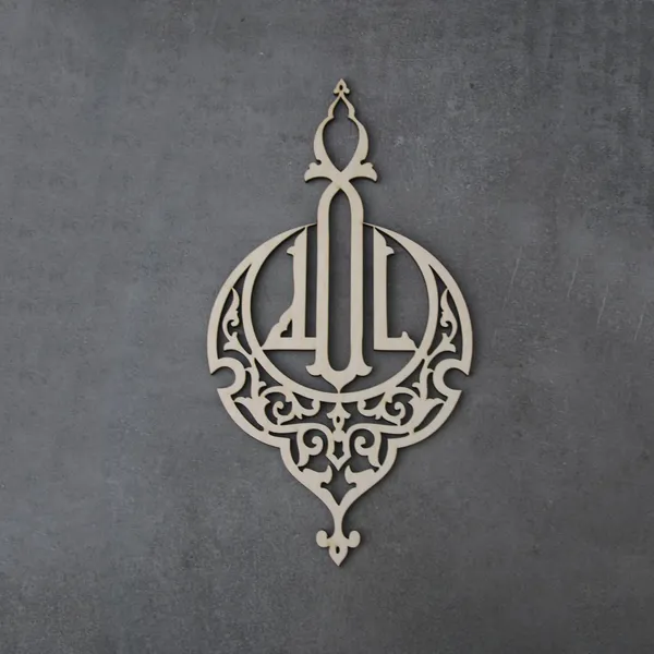 Beige_Wooden_Allah_Sign_Cutout_Arabic_Art_Wall_Hanging_Masha_Allah_Islamic_Pattern_Decor_Ramadan_Mubarak_Eid_Kareem_Wall_Decor_Gift_Home_Decor