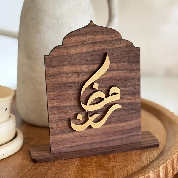 Beige_Ramadan_Table_Decor_Islamic_Calligraphy_Wooden_Desktop_Home_Decoration_Home_Decor