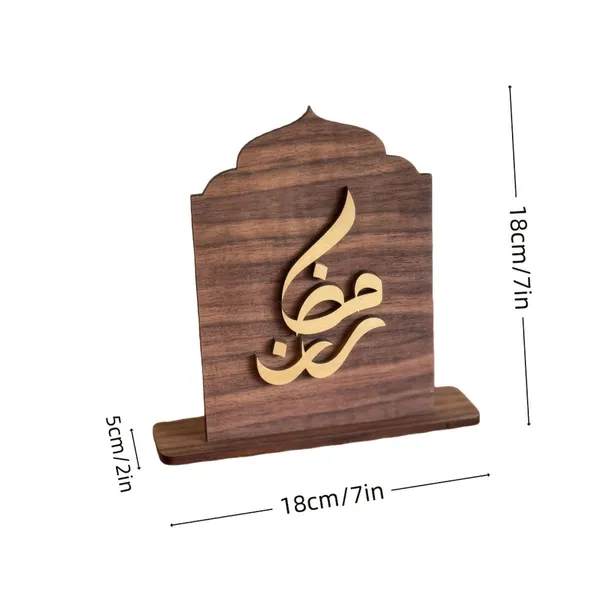 Beige_Ramadan_Table_Decor_Islamic_Calligraphy_Wooden_Desktop_Home_Decoration_Home_Decor