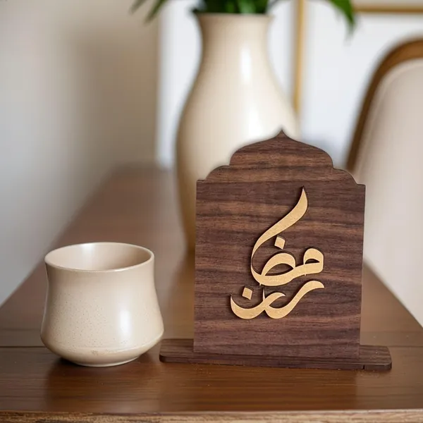 Beige_Ramadan_Table_Decor_Islamic_Calligraphy_Wooden_Desktop_Home_Decoration_Home_Decor