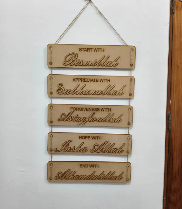 Beige_Wooden_Islamic_Sign_Plaque_Home_Decor