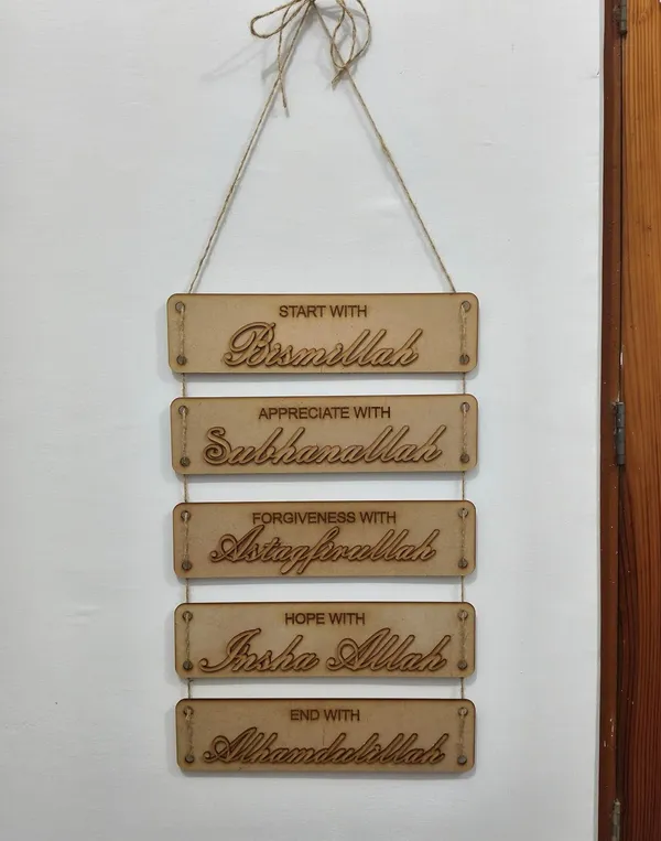 Beige_Wooden_Islamic_Sign_Plaque_Home_Decor