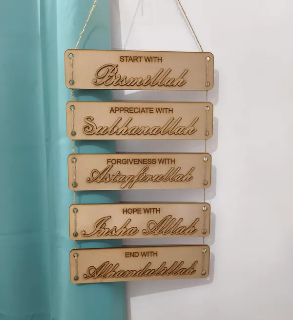 Beige_Wooden_Islamic_Sign_Plaque_Home_Decor