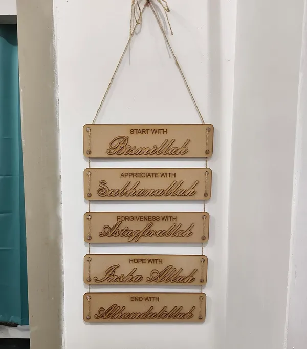Beige_Wooden_Islamic_Sign_Plaque_Home_Decor