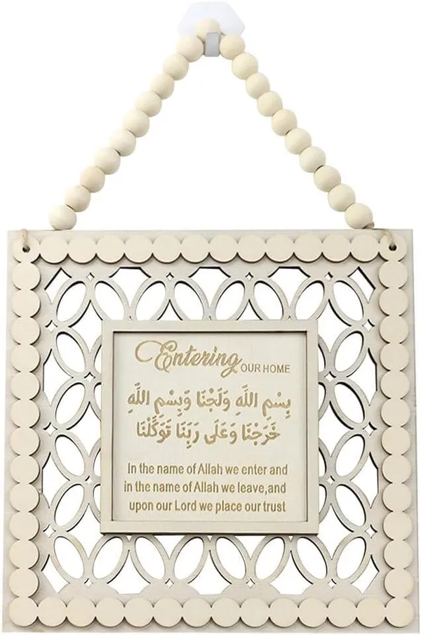 Beige_Islamic_Home_Entry_Exit_Wall_Signs_Home_Decor