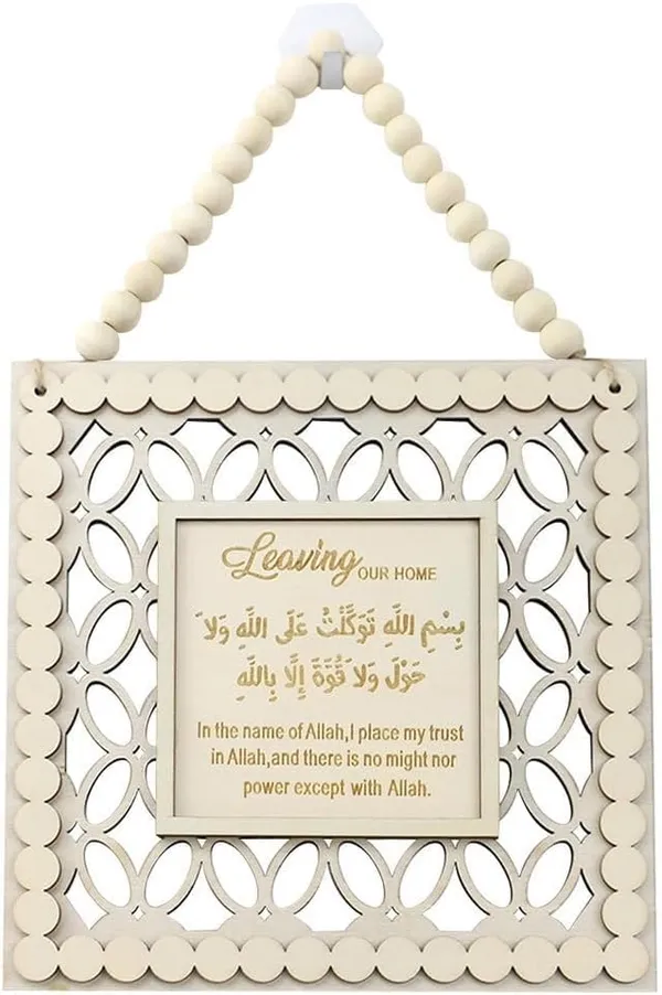 Beige_Islamic_Home_Entry_Exit_Wall_Signs_Home_Decor