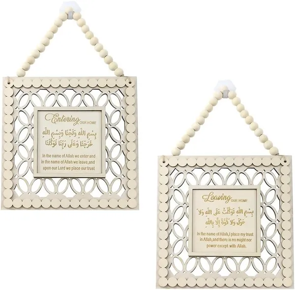 Beige_Islamic_Home_Entry_Exit_Wall_Signs_Home_Decor