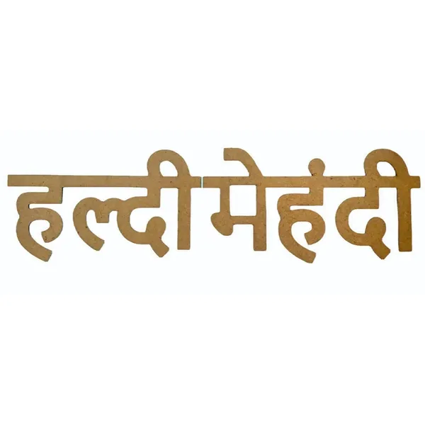 Beige_Wooden_Haldi_Mehndi_Decoration_Blank_Cutout_Indian_Wedding_D_Cor_Traditional_Haldi_Mehandi_Ceremony_Backdrop_Festive_Wedding_Gift_Home_Decoration_Home_Decor