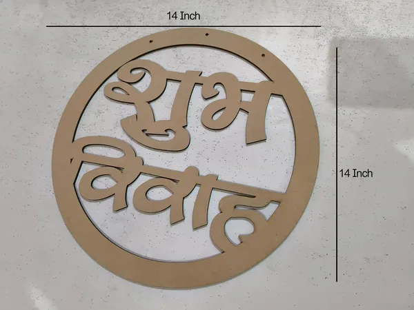 Beige_Wooden_Shubh_Vivah_Blank_Cutout_Indian_Wedding_Backdrop_Mdf_Shubh_Vivah_Home_Wedding_D_Cor_Bride_Groom_Gift_Diy_Craft_Cutout_Traditional_Festive_Wall_Hanging_Diy_And_Craft