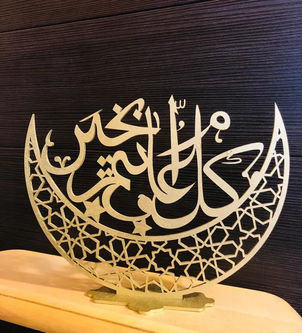 Beige_Wooden_Islamic_Wooden_Sign_Home_Decor