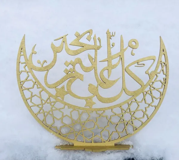 Beige_Wooden_Islamic_Wooden_Sign_Home_Decor