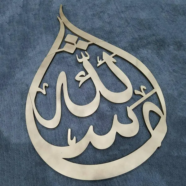 Beige_Islamic_Calligraphy_Wall_Art_Mashallah_Teardrop_Shape_Decoration_Home_Decor