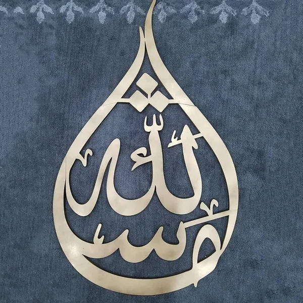 Beige_Islamic_Calligraphy_Wall_Art_Mashallah_Teardrop_Shape_Decoration_Home_Decor