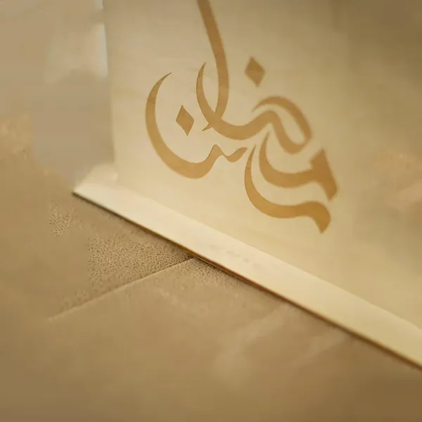 Beige_Ramadan_Kareem_Sign_And_Lantern_Set_Home_Decor