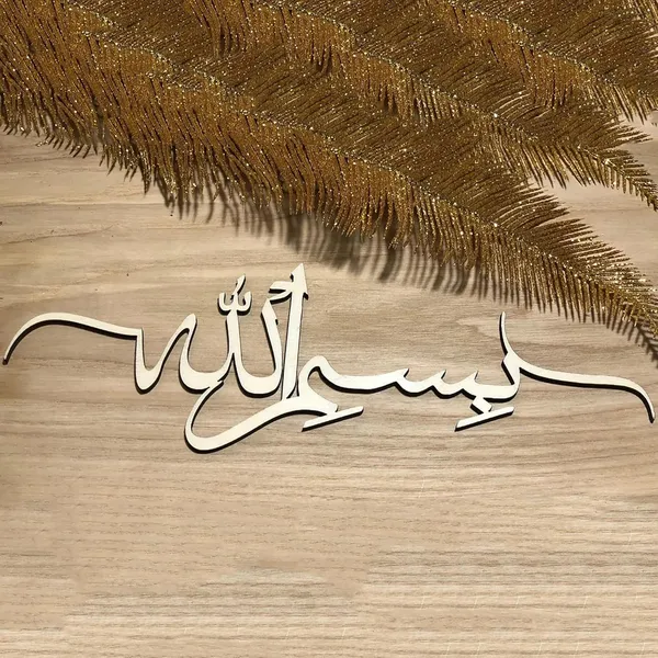 Beige_Bismillah_Eid_Decorations_Home_Decor