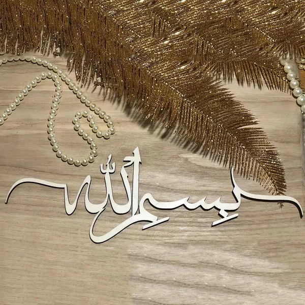 Beige_Bismillah_Eid_Decorations_Home_Decor