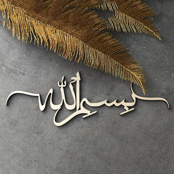 Beige_Bismillah_Eid_Decorations_Home_Decor